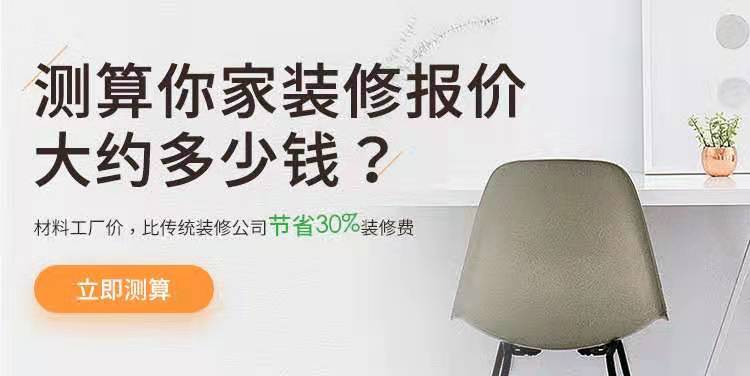 预测你家装修报价多少钱